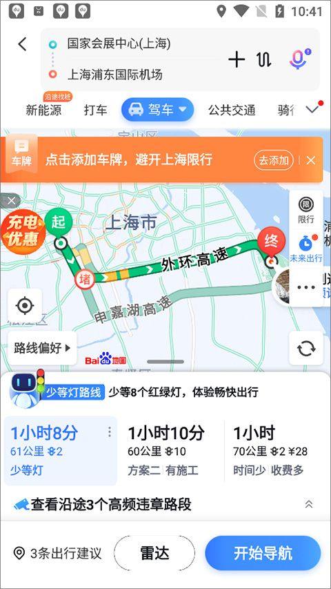 百度地图谷歌play版 v21.13.20安卓版