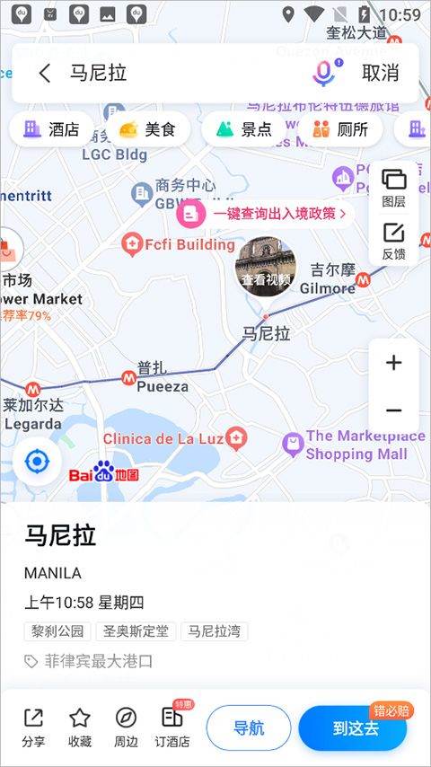 百度地图谷歌play版 v21.13.20安卓版