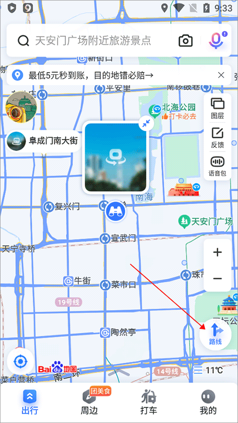 百度地图谷歌play版 v21.13.20安卓版