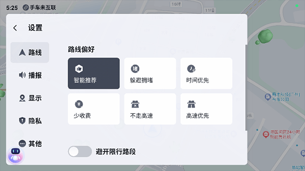 百度地图车机版2026最新版 v21.13.3安卓版