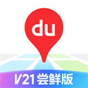 百度地图车机版2026最新版 v21.13.5安卓版
