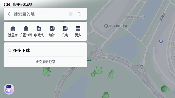 百度地图车机版2026最新版 v21.13.5安卓版