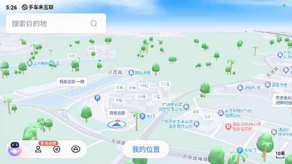 百度地图车机版2026最新版 v21.15.1安卓版