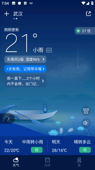 百度天气预报官方最新版 百度天气预报官方最新版