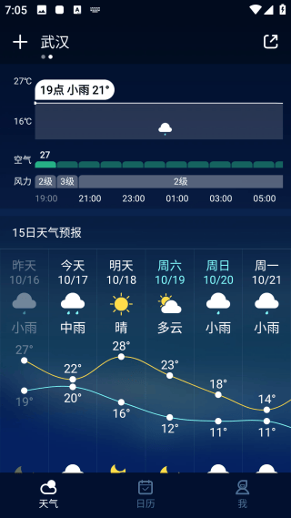 百度天气预报官方最新版 百度天气预报官方最新版