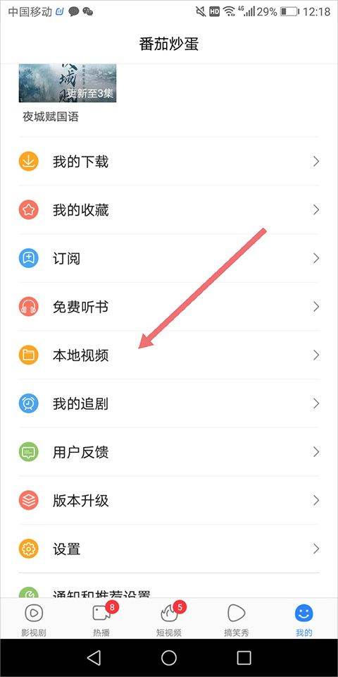 百度影音电影播放器手机版 v8.15.12安卓版