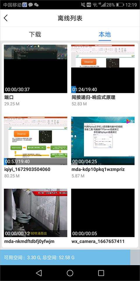 百度影音电影播放器手机版 v8.15.12安卓版