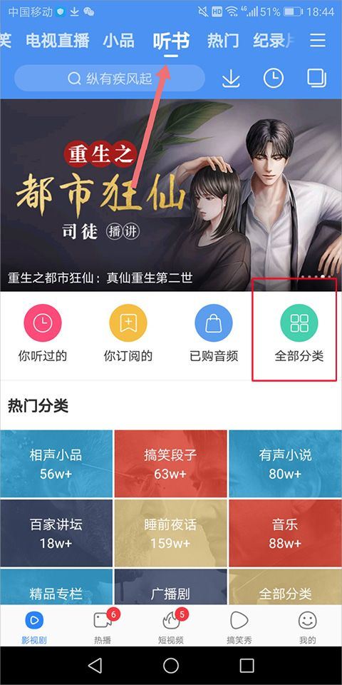 百度影音电影播放器手机版 v8.15.12安卓版