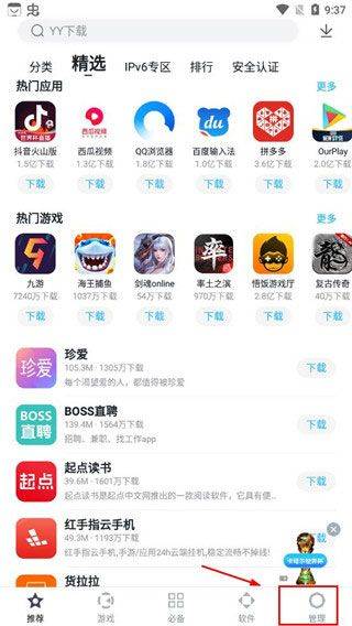 百度手机助手官方正版 v9.6.3.10安卓版 百度手机助手官方正版