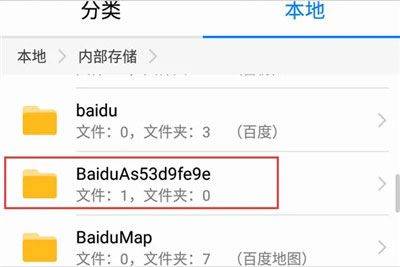 百度手机助手官方正版 v9.6.3.10安卓版