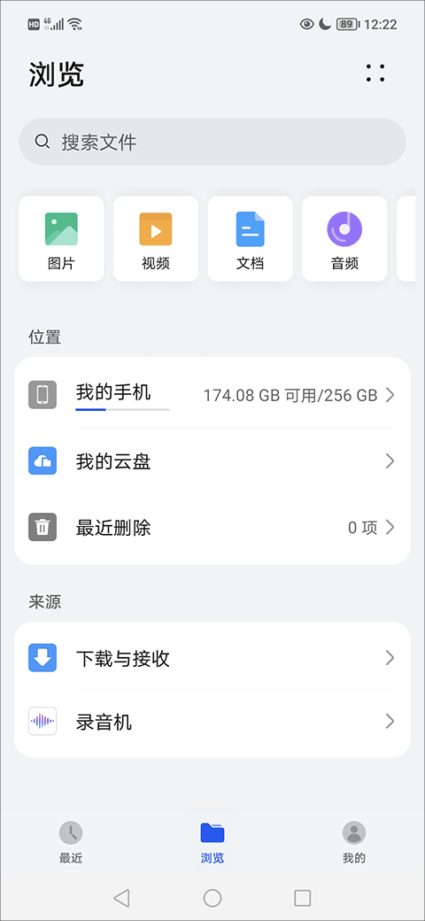 百度手机助手官方正版 v9.6.3.10安卓版