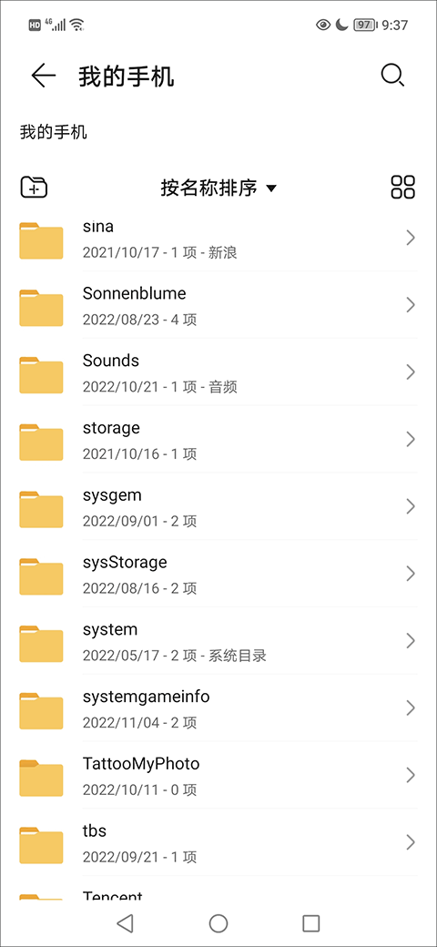 百度手机助手官方正版 v9.6.3.10安卓版