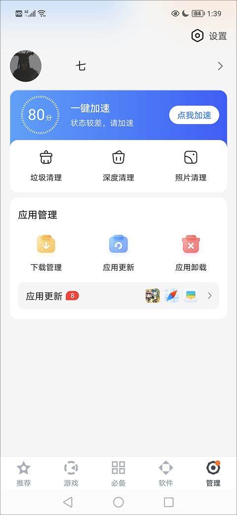 百度手机助手官方正版 v9.6.3.10安卓版