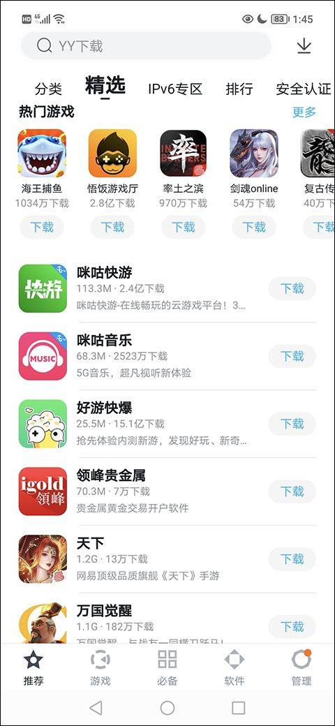 百度手机助手官方正版 v9.6.3.10安卓版