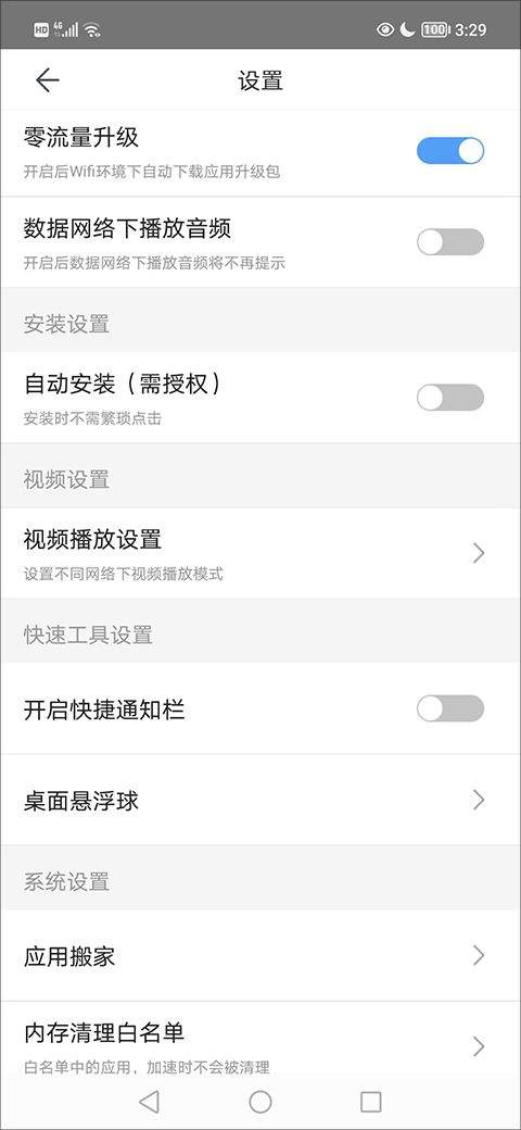 百度手机助手官方正版 v9.6.3.10安卓版