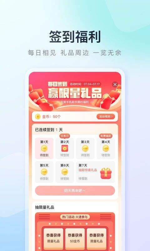 百度手机助手官方正版 v9.6.3.10安卓版