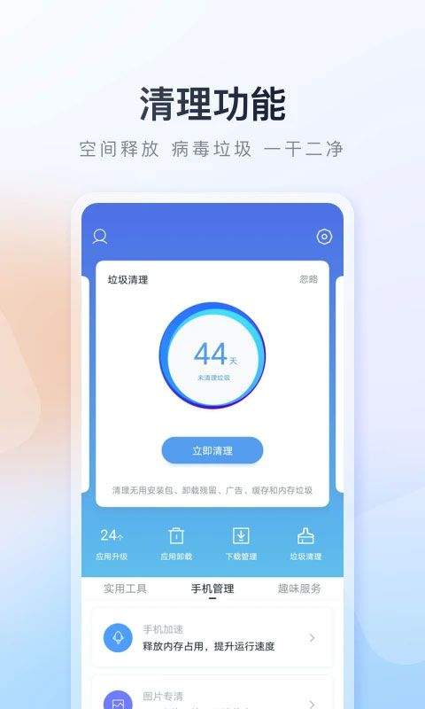 百度手机助手官方正版 v9.6.3.10安卓版