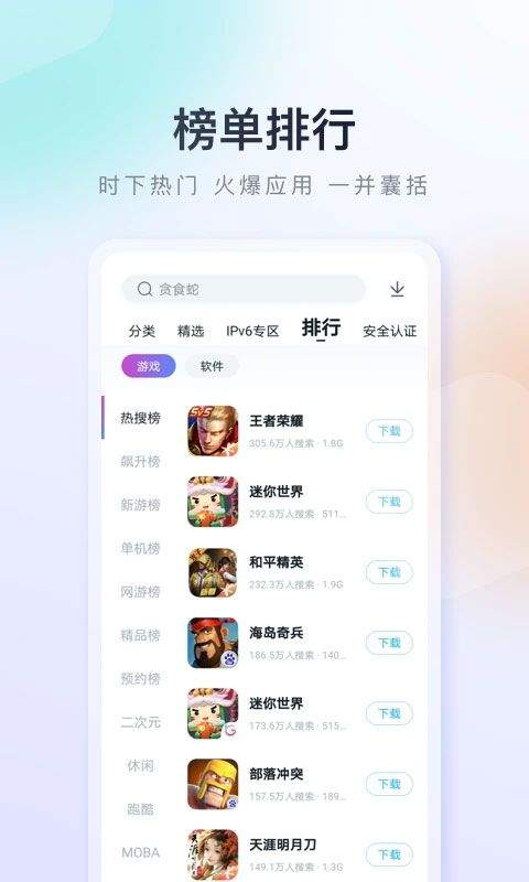 百度手机助手官方正版 v9.6.3.10安卓版