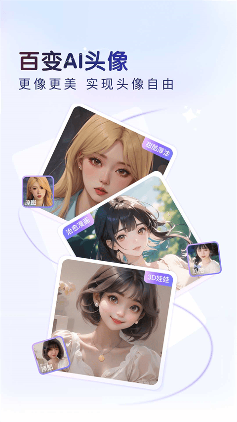 百度手机输入法 v13.2.9.3