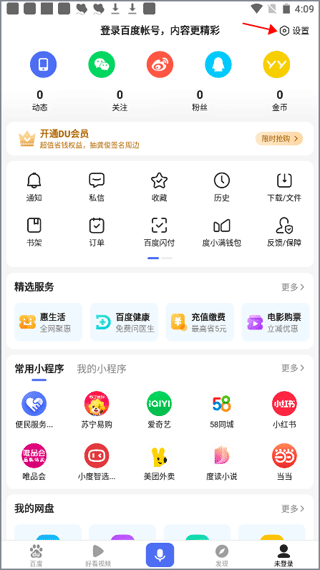 百度搜索app v15.54.0.10安卓版