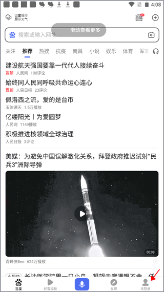 百度搜索app v15.55.0.10安卓版