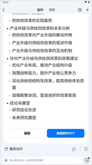 百度文库ai助手app v10.2.00安卓版