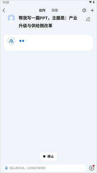 百度文库ai助手app v10.2.00安卓版