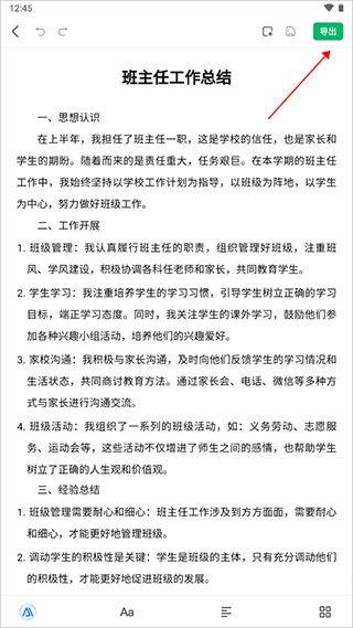 百度文库ai助手app v10.2.00安卓版