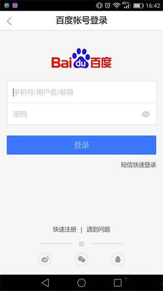 百度文库最新版 v10.1.90安卓版