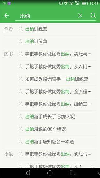 百度文库最新版 v10.1.90安卓版