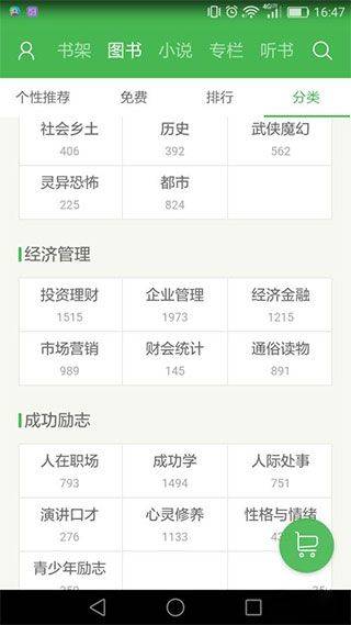 百度文库最新版 v10.1.90安卓版