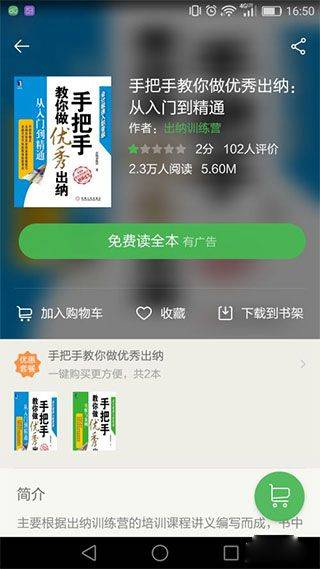 百度文库最新版 v10.1.90安卓版