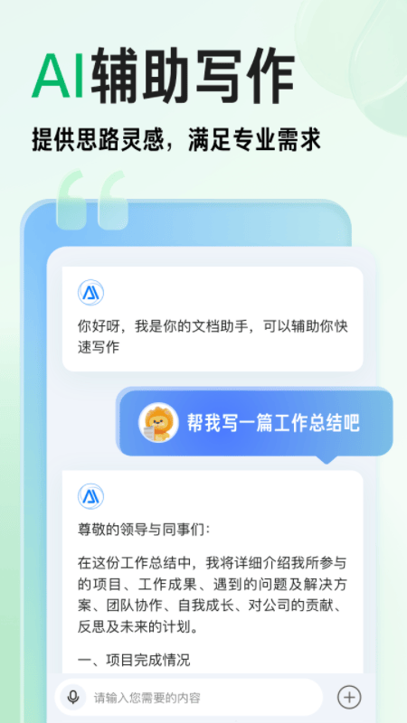 百度文库最新版 v10.1.90安卓版