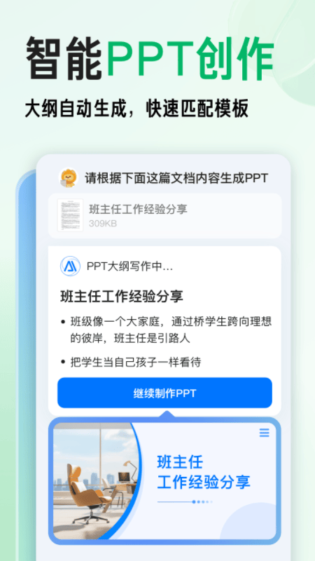 百度文库最新版 v10.1.90安卓版