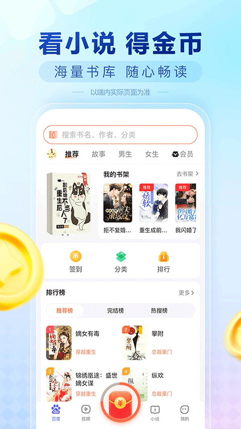 百度极速版官方正版 v6.86.0.10安卓版