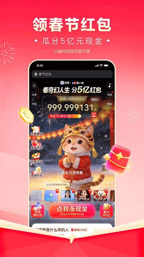 百度极速版官方正版 v7.3.0.11安卓版