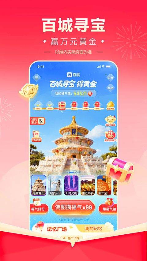 百度极速版官方正版 v7.3.0.11安卓版