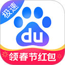 百度极速版赚钱版 v6.93.0.10安卓版