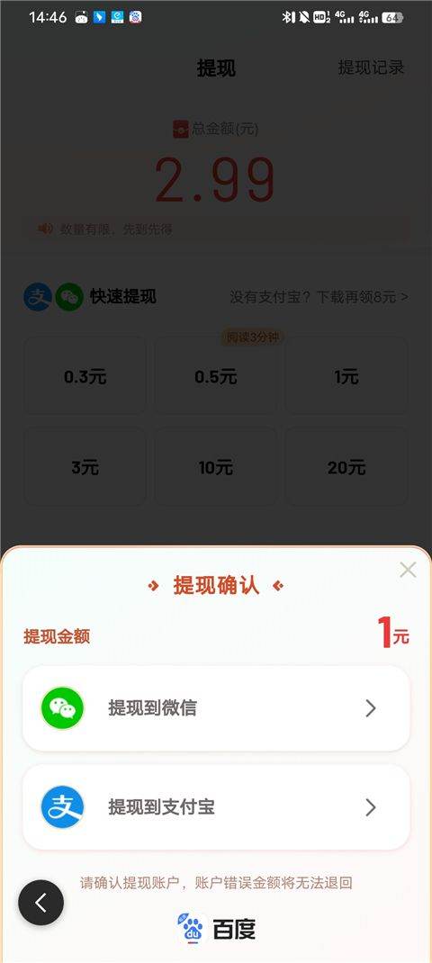 百度极速版领红包版 v6.93.5.10安卓版