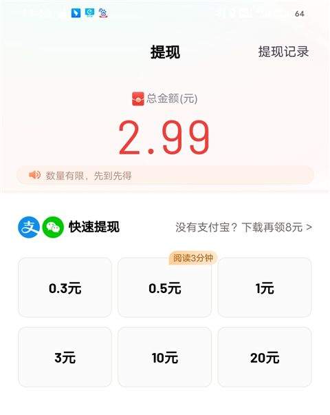 百度极速版领红包版 v7.1.0.10安卓版