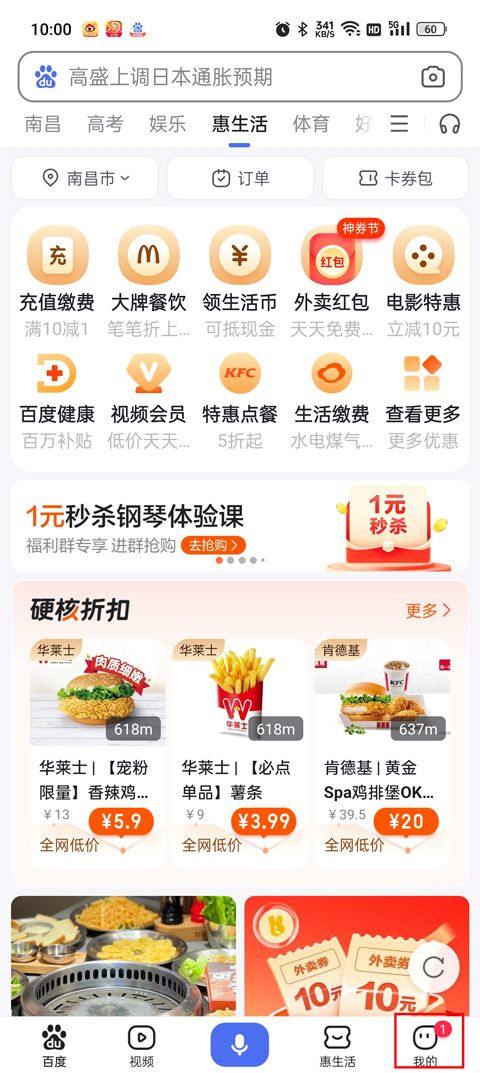 百度果园app官方最新版 v15.48.5.10安卓版
