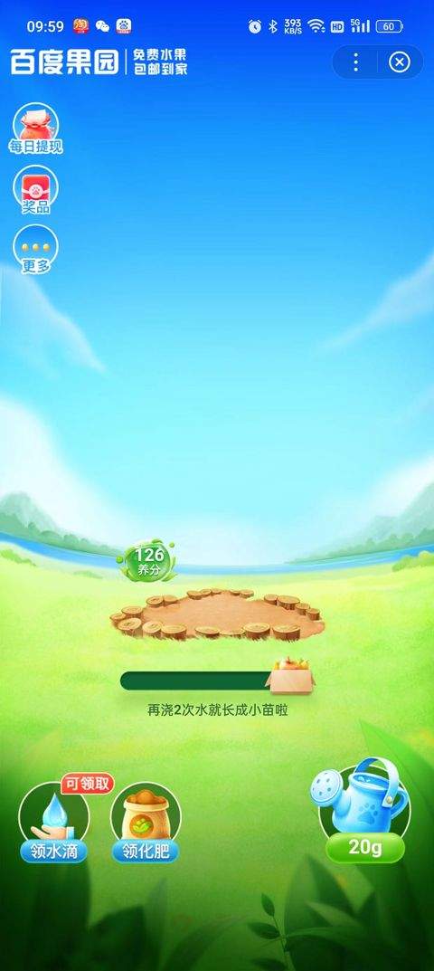 百度果园app官方最新版 v15.48.5.10安卓版