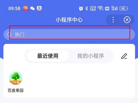 百度果园app官方最新版 v15.48.5.10安卓版