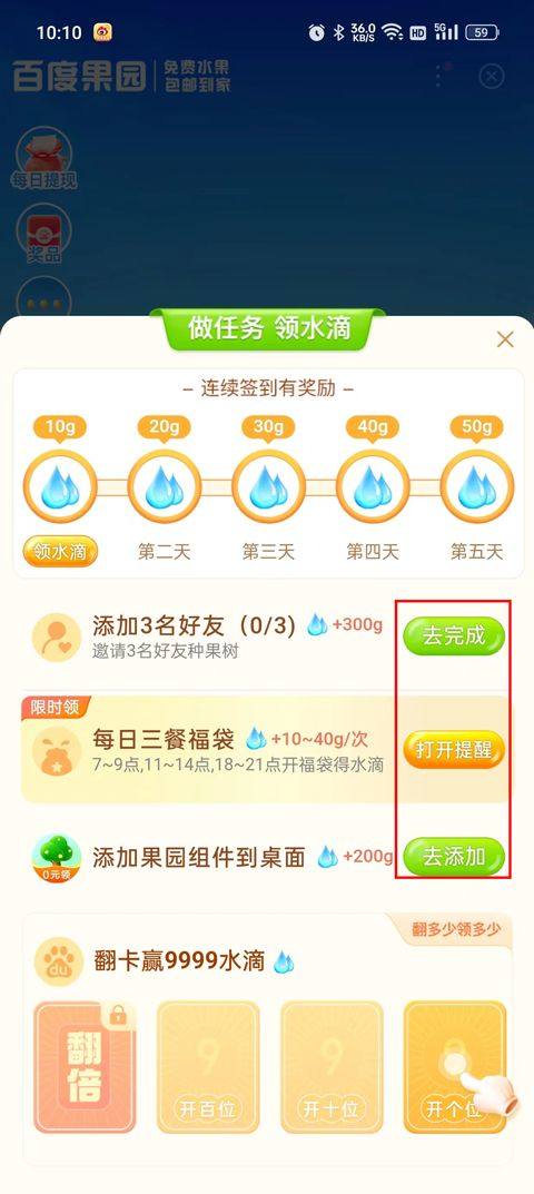 百度果园app官方最新版 v15.48.5.10安卓版
