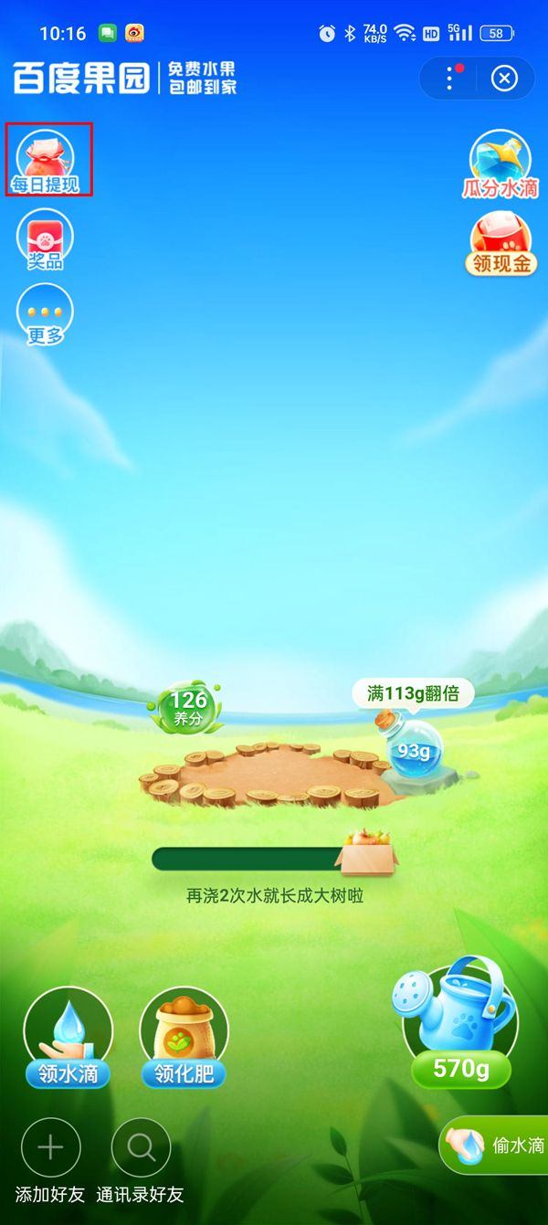 百度果园app官方最新版 v15.48.5.10安卓版