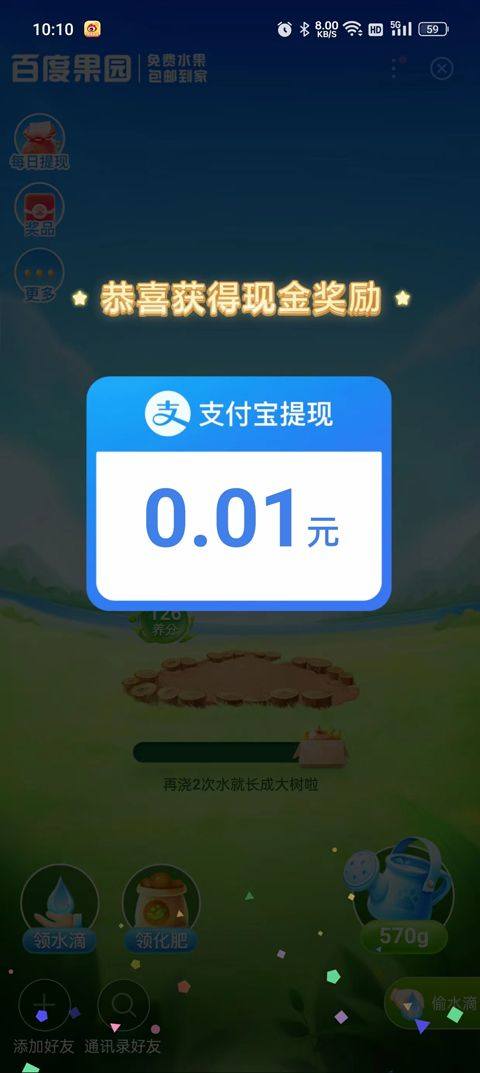 百度果园app官方最新版 v15.48.5.10安卓版
