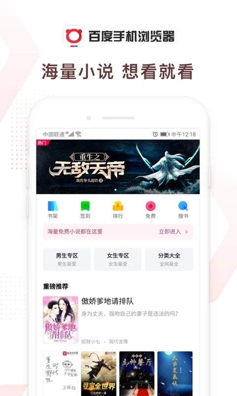 百度浏览器手机版 v6.81.0.30安卓版