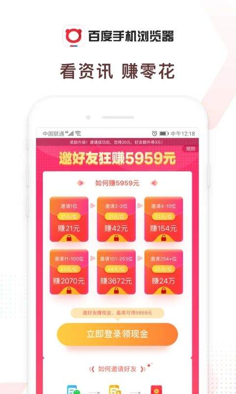 百度浏览器手机版 v6.81.0.30安卓版