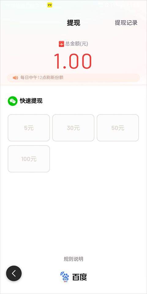 百度浏览器红包版 v6.81.0.30安卓版