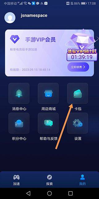 百度游帮帮加速器官方版 v4.3.1安卓版
